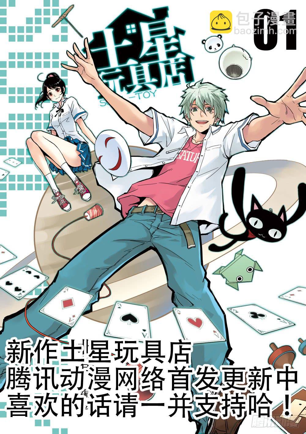第102回：暗黑之翼3-第104话