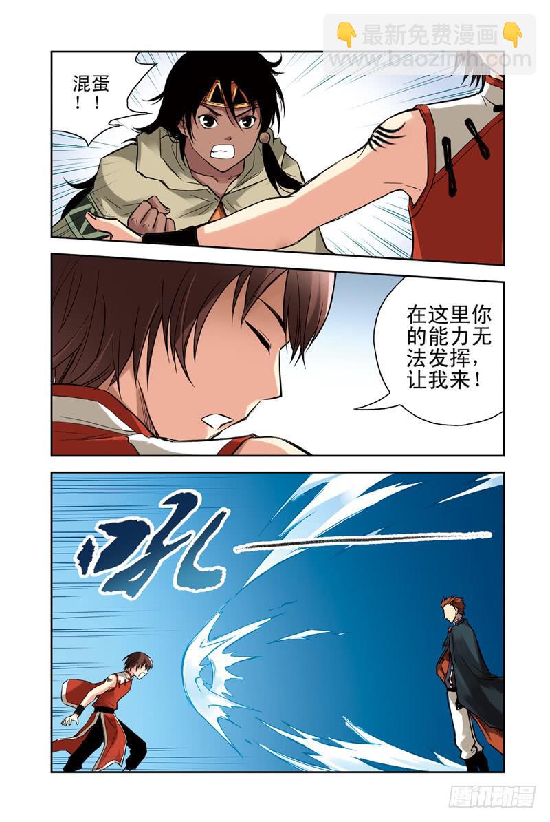 第104回：极北之驿2-第106话