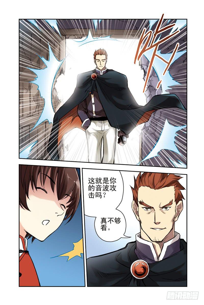 第104回：极北之驿2-第106话