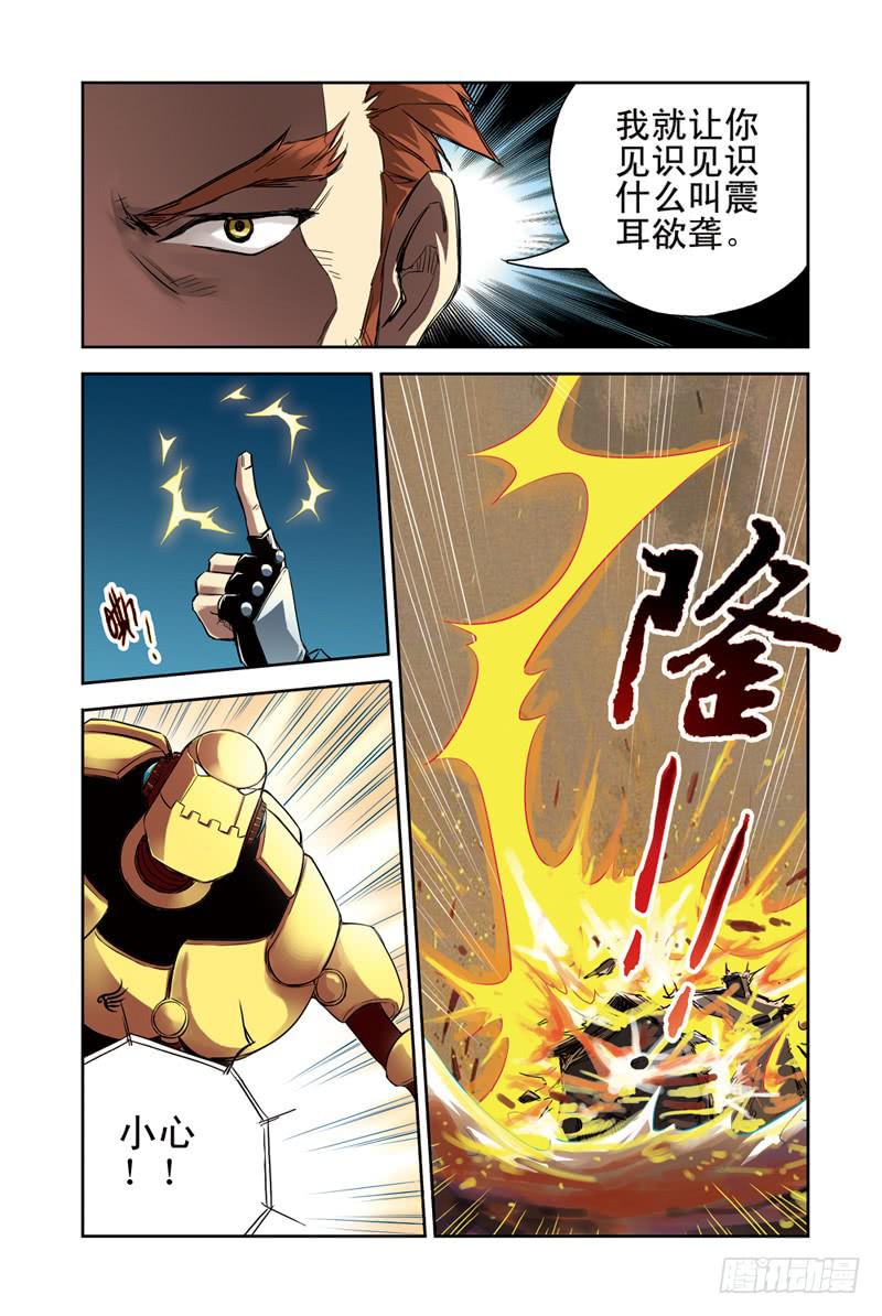 第104回：极北之驿2-第106话