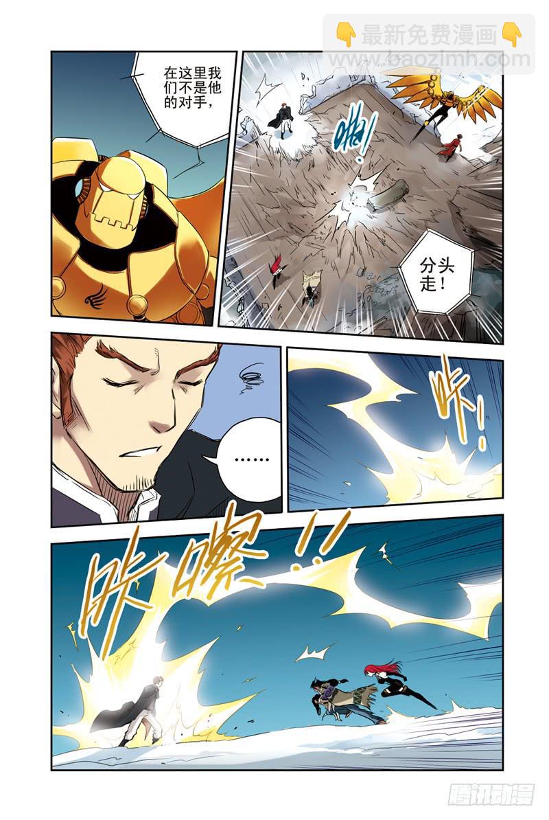 第104回：极北之驿2-第106话