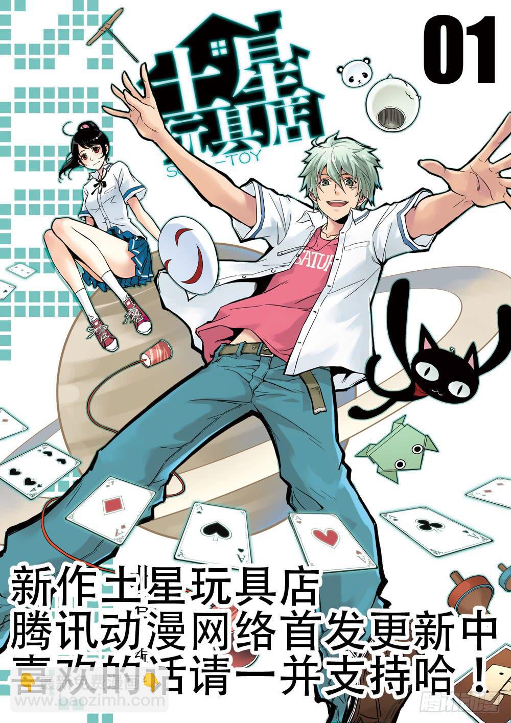 第104回：极北之驿2-第106话