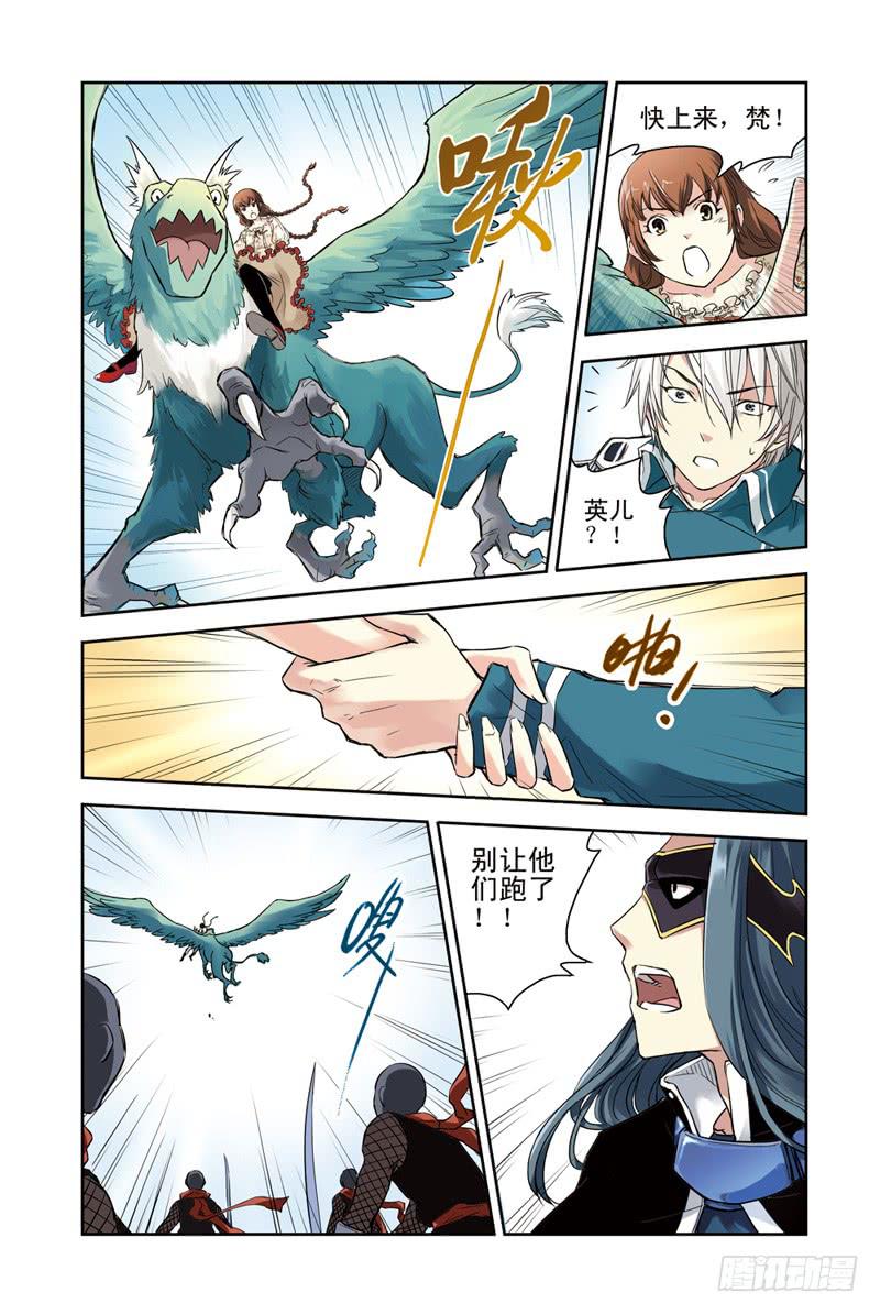 第106回：骗局-第108话