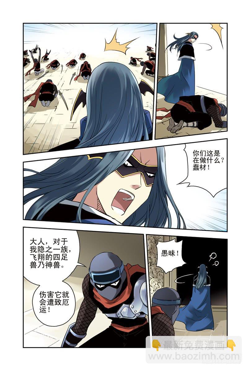 第106回：骗局-第108话