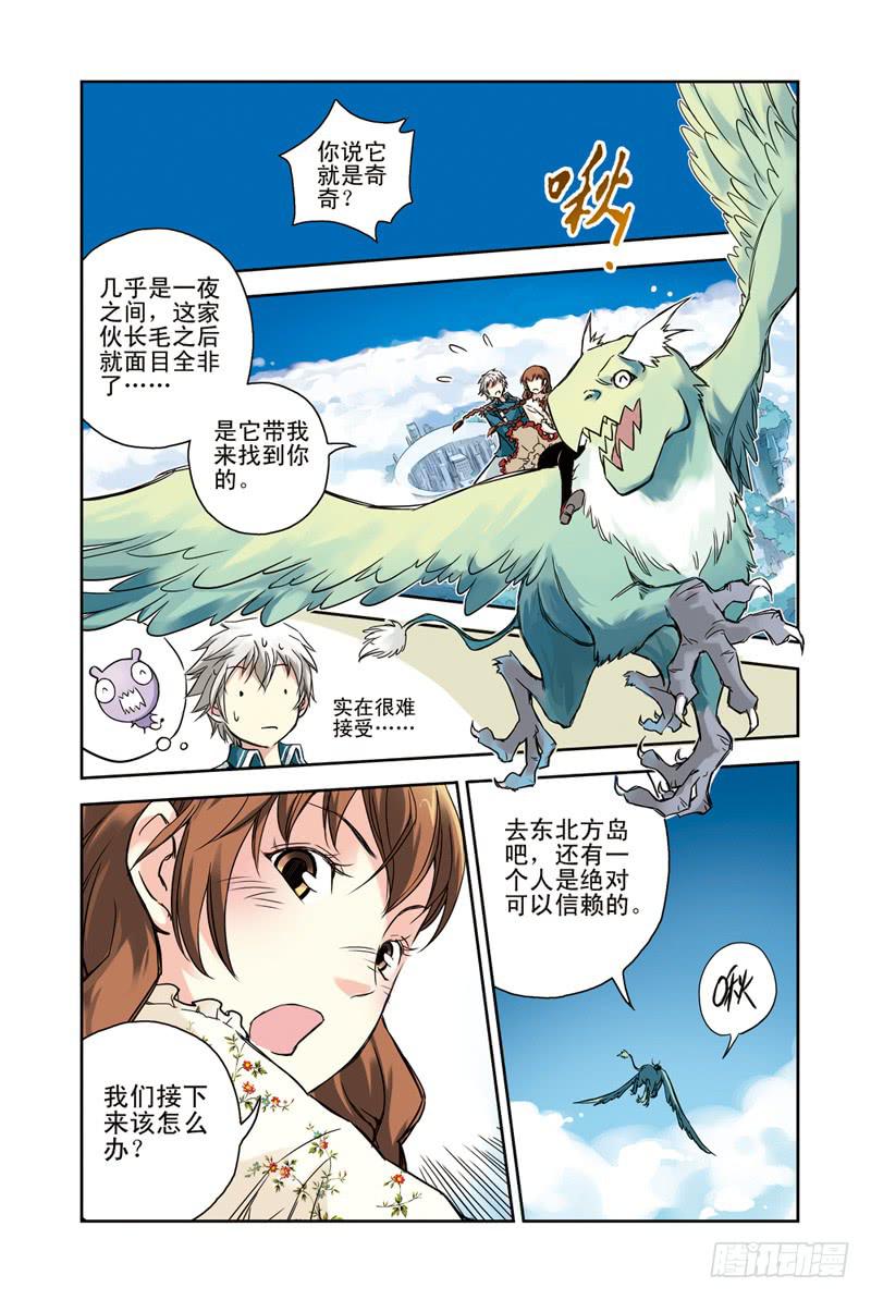 第106回：骗局-第108话