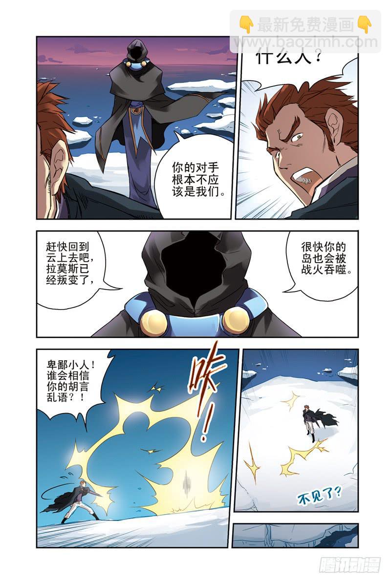 第106回：骗局-第108话