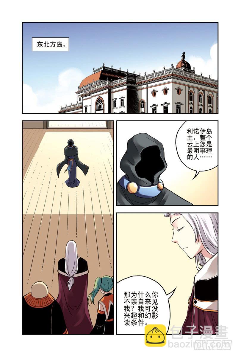 第108回：骗局3-第110话