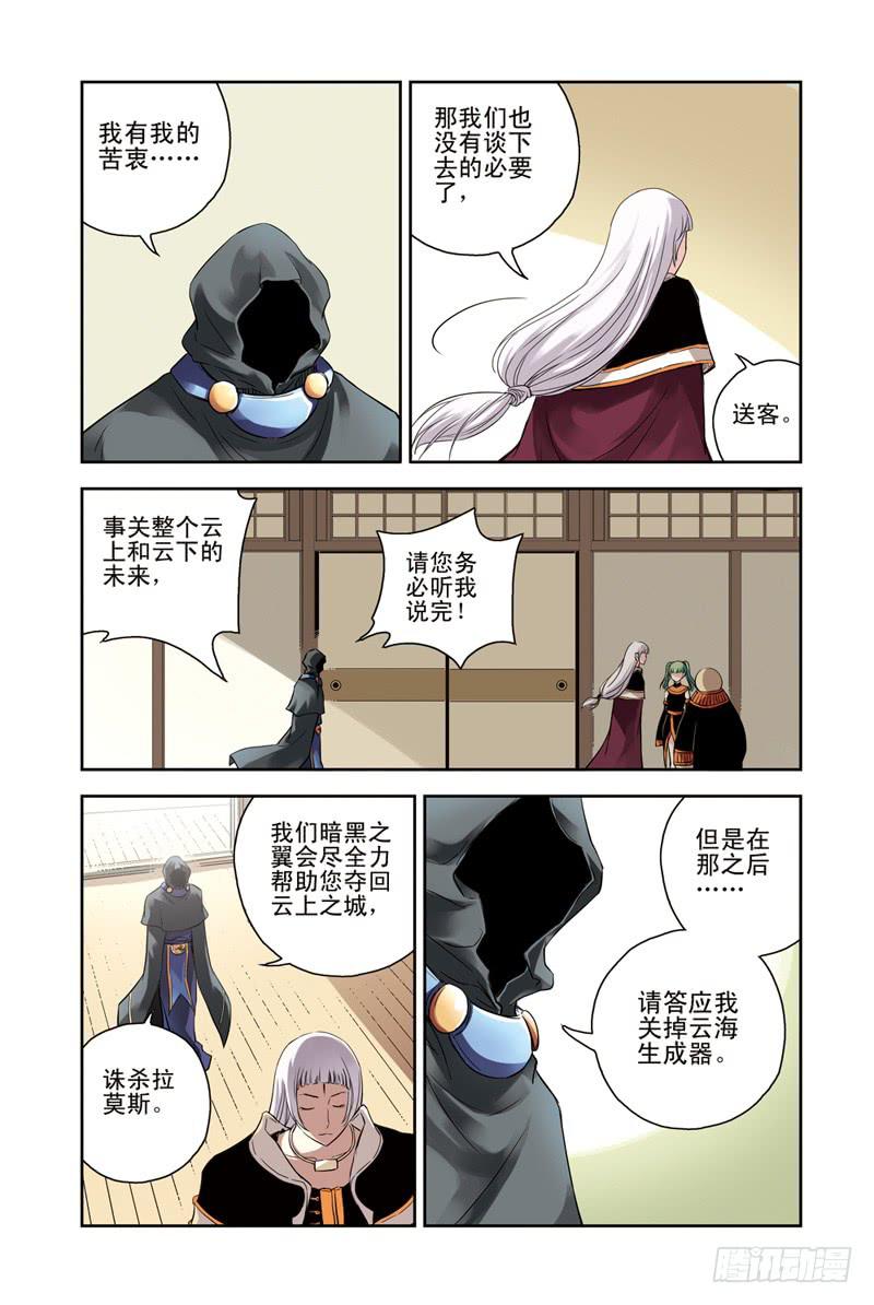 第108回：骗局3-第110话