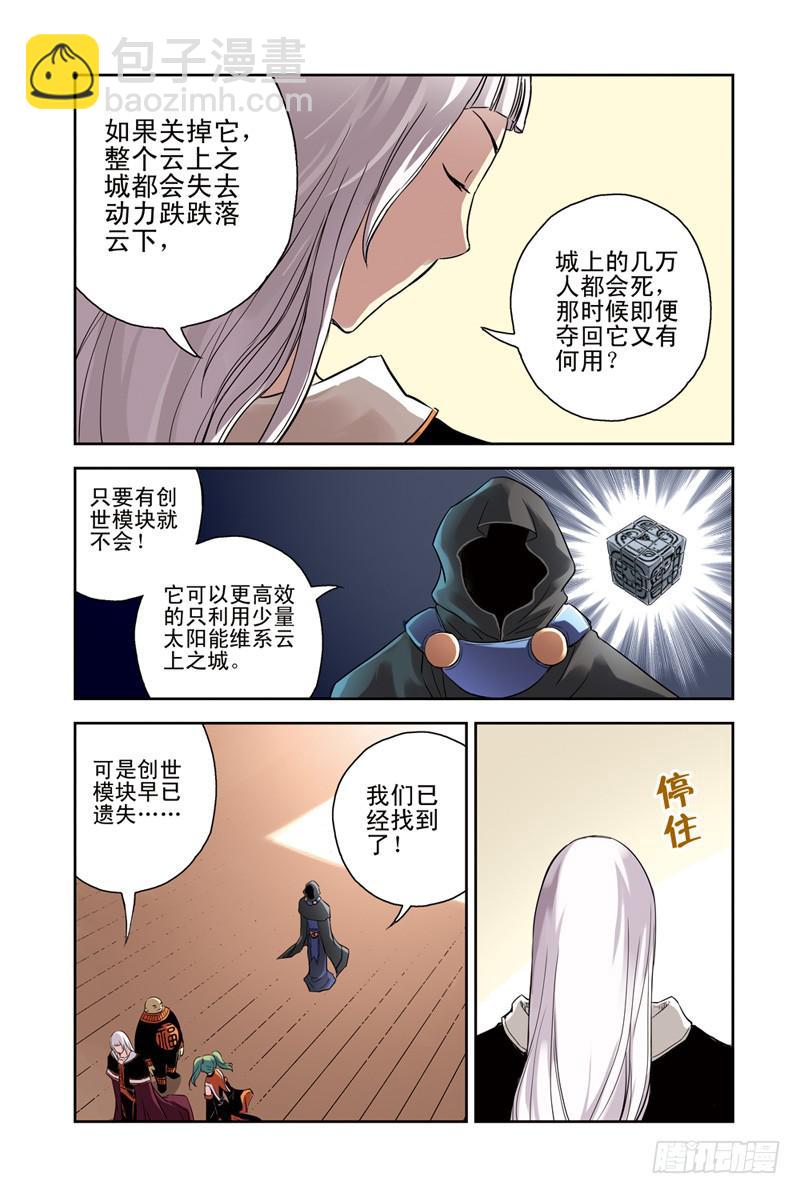 第108回：骗局3-第110话