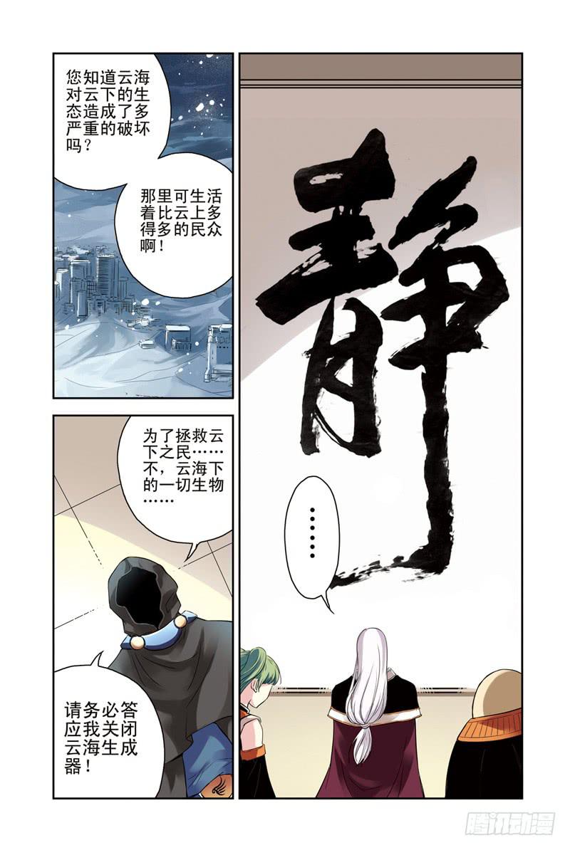第108回：骗局3-第110话
