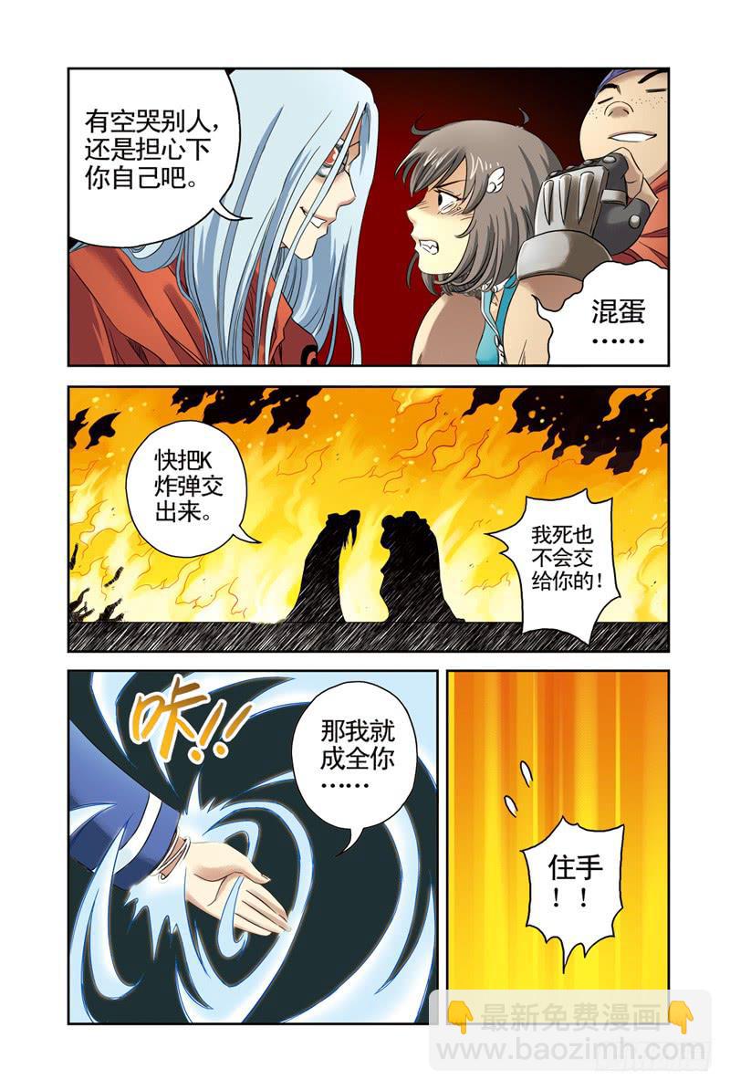 第12回：不死之鸟3-第12话