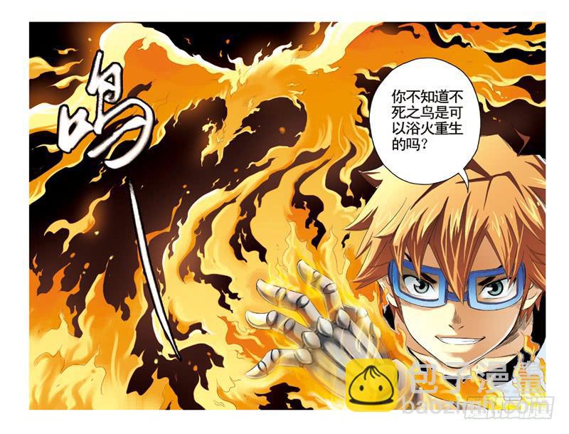 第12回：不死之鸟3-第12话
