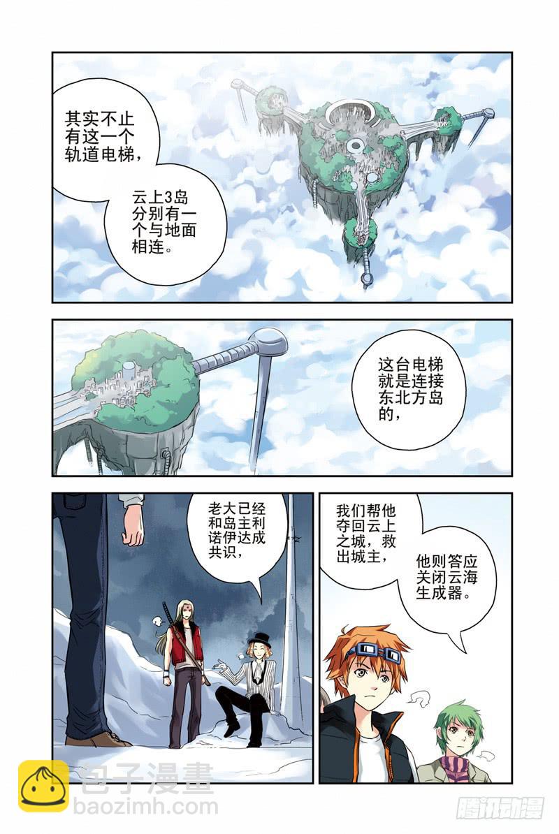 第110回：暗黑之翼2-第112话