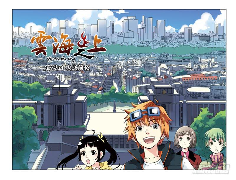 第112回：决战前夜-第114话