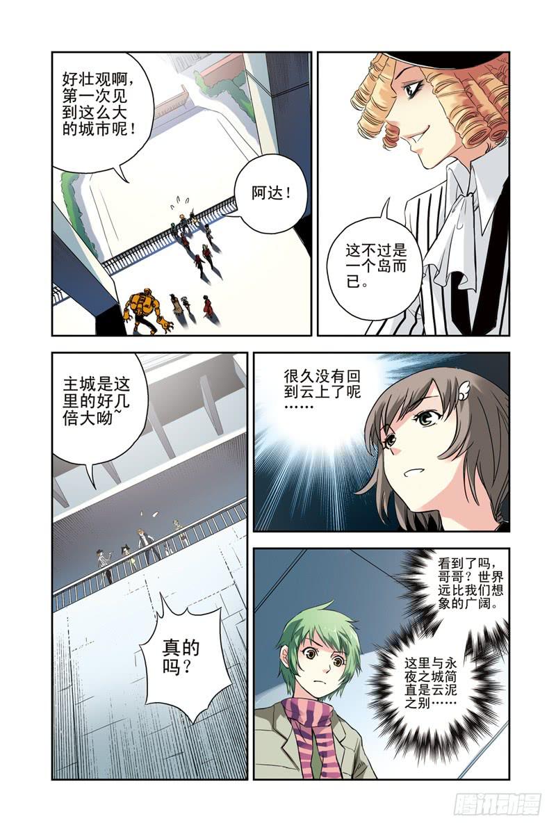 第112回：决战前夜-第114话