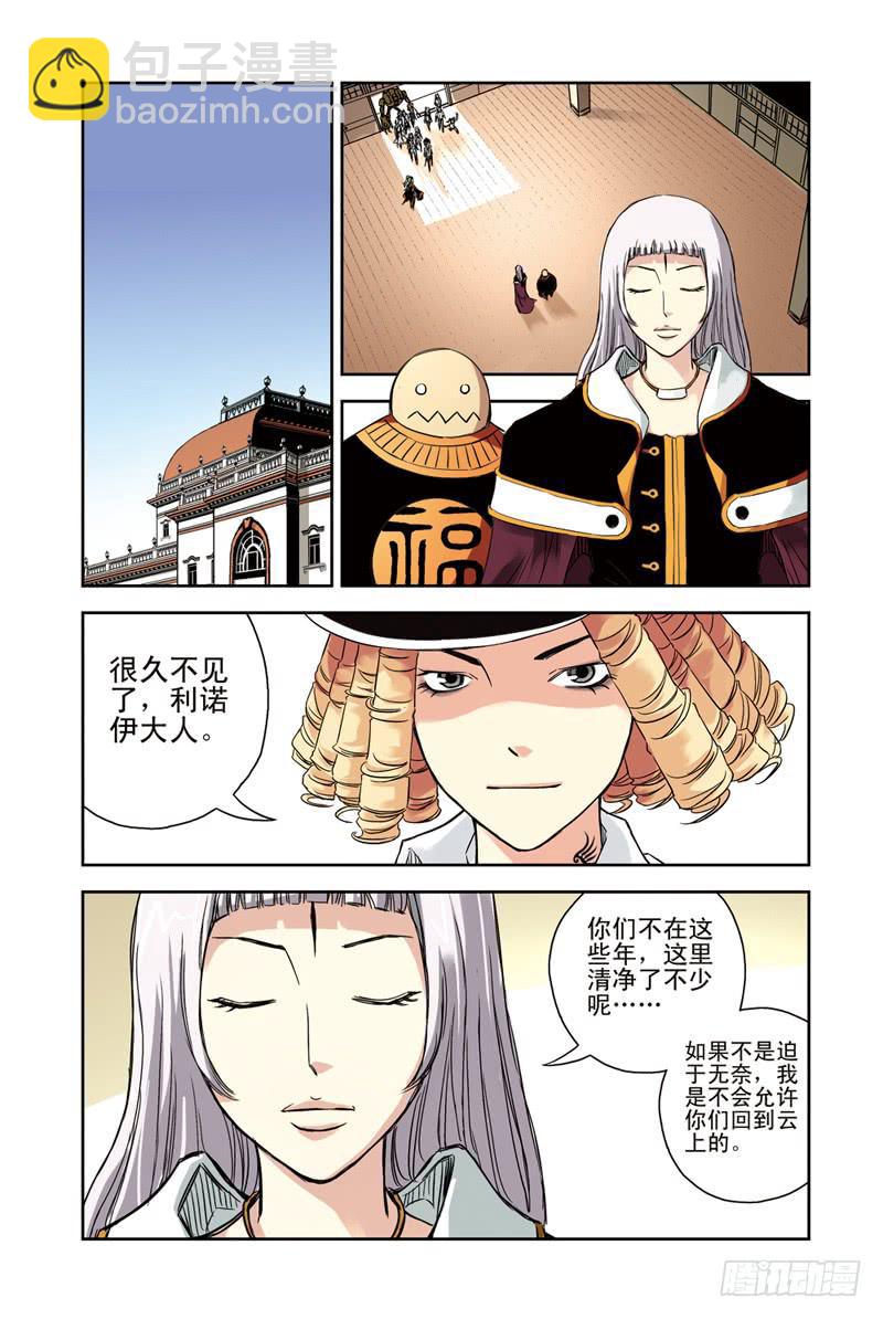 第112回：决战前夜-第114话