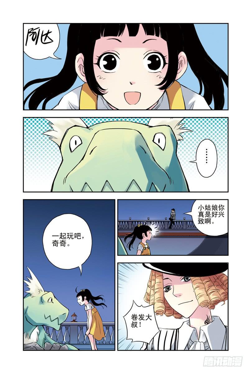 第114回：决战前夜3-第116话