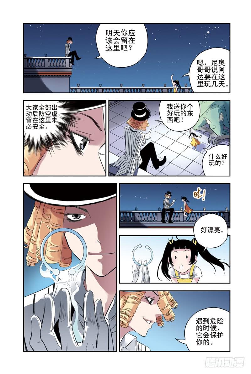 第114回：决战前夜3-第116话