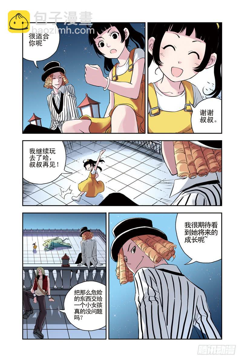 第114回：决战前夜3-第116话