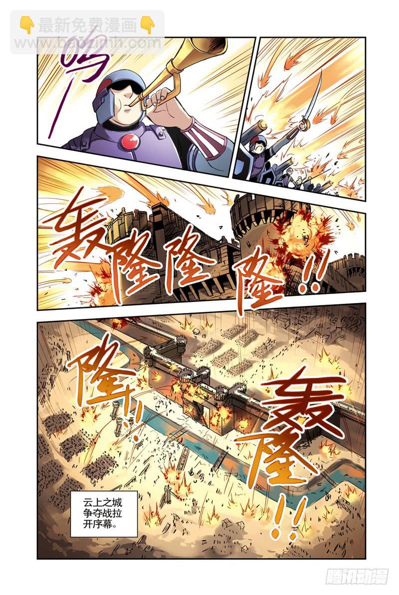 第114回：决战前夜3-第116话