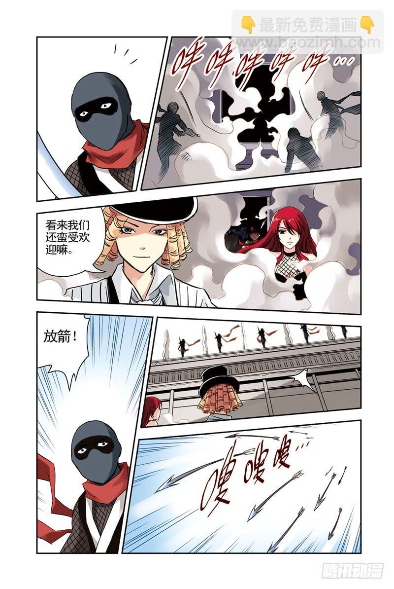 第116：潜入2-第118话