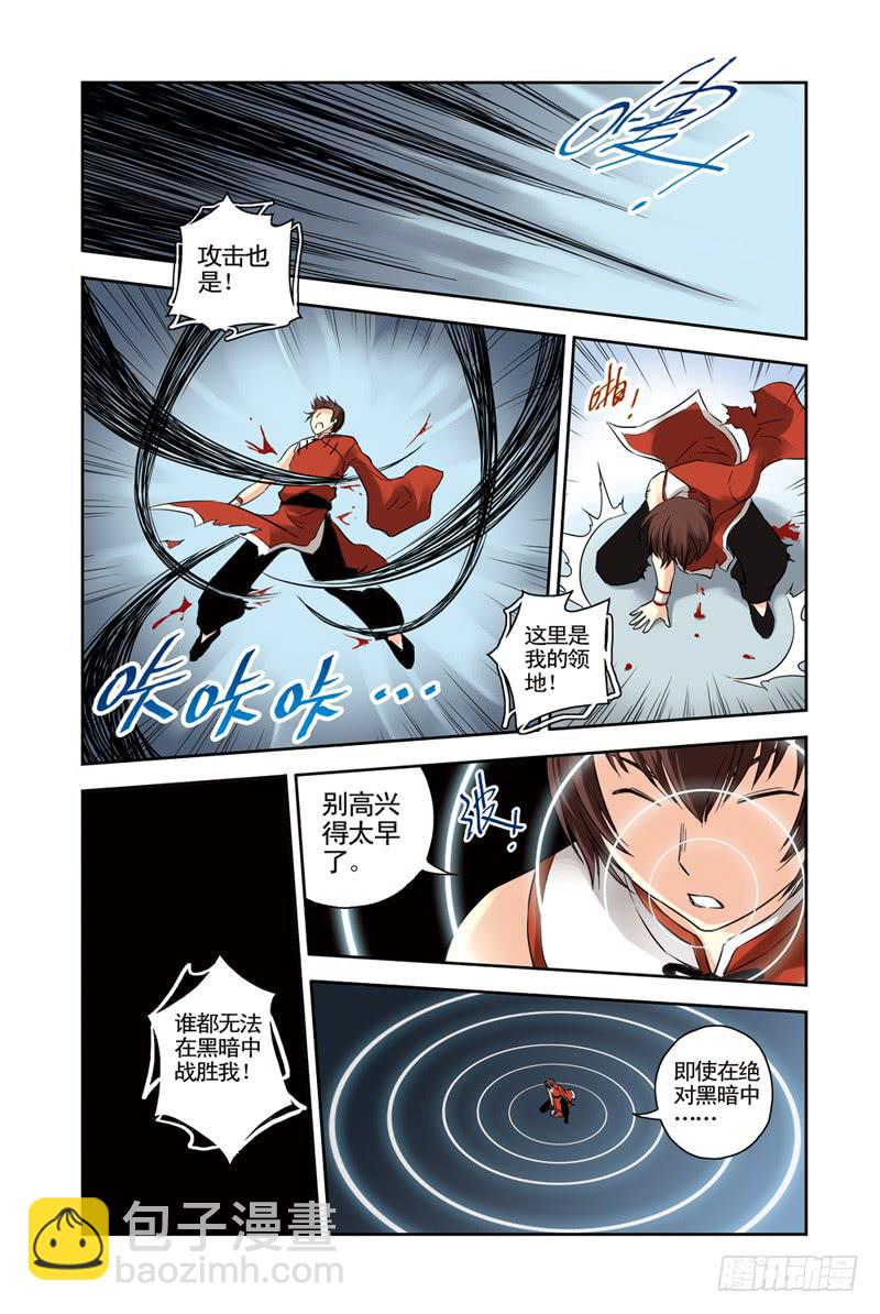第118回：激战-第120话