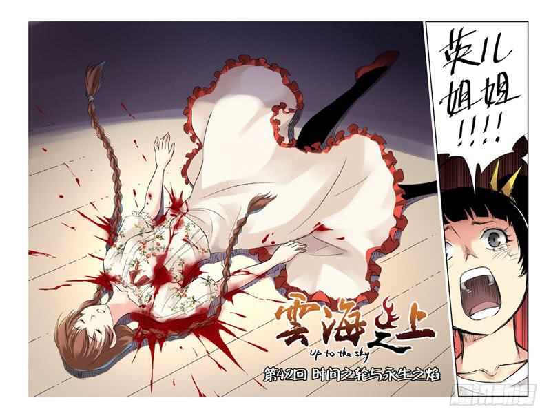 第124回：时间之轮-第126话