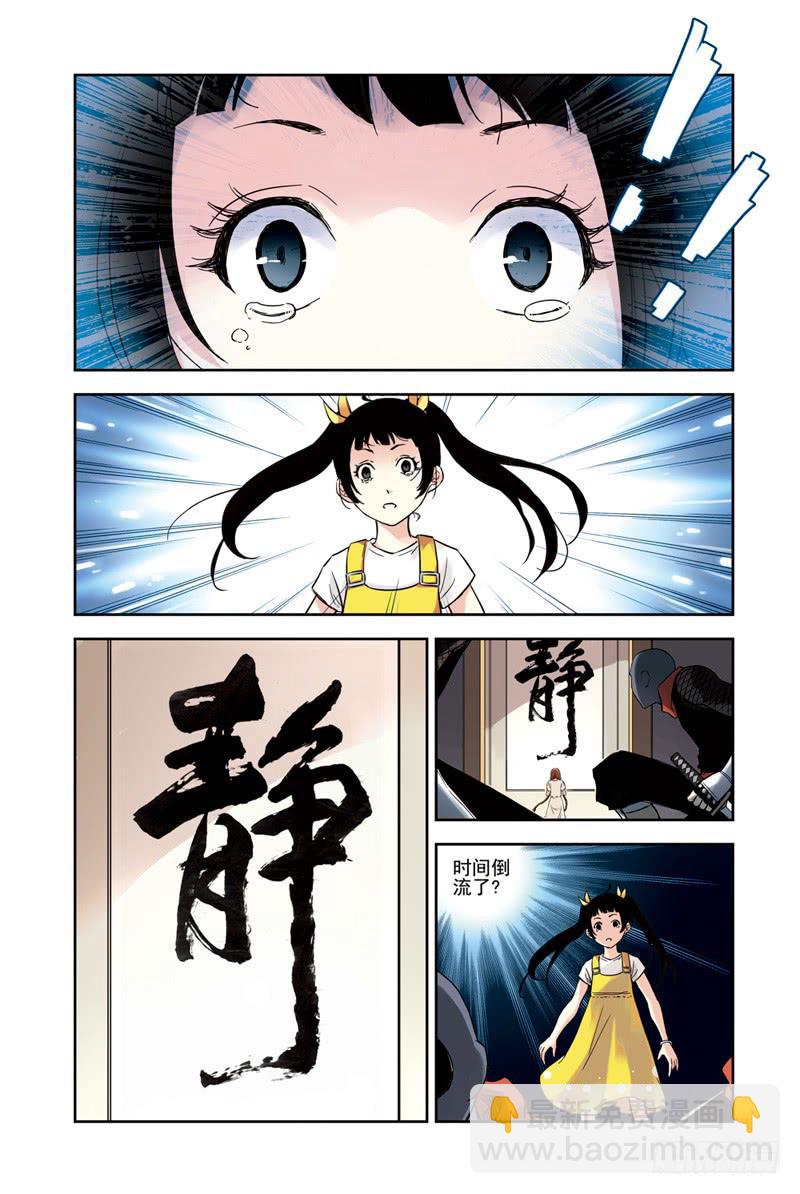 第124回：时间之轮-第126话