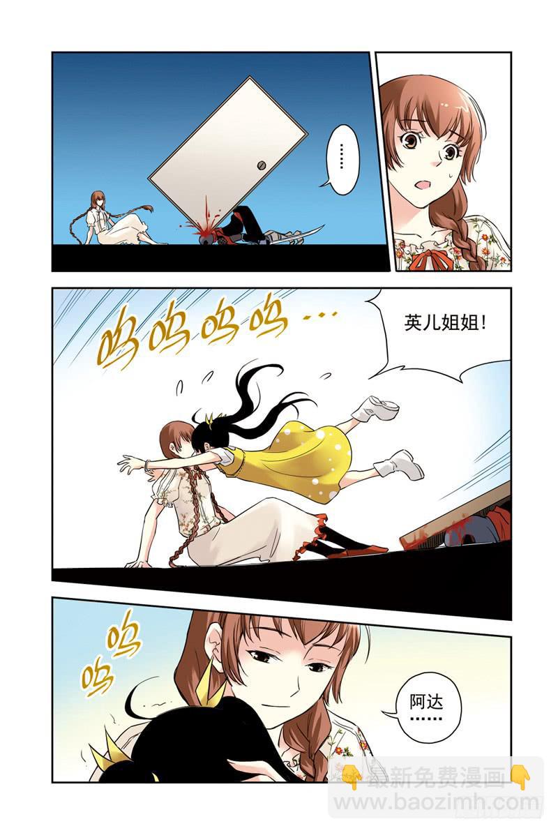 第124回：时间之轮-第126话