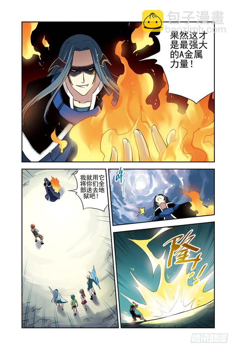 第126回：时间之轮3-第128话