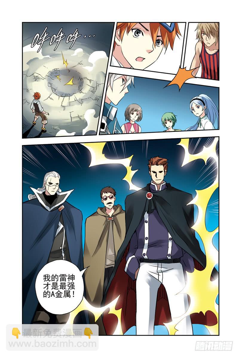 第126回：时间之轮3-第128话