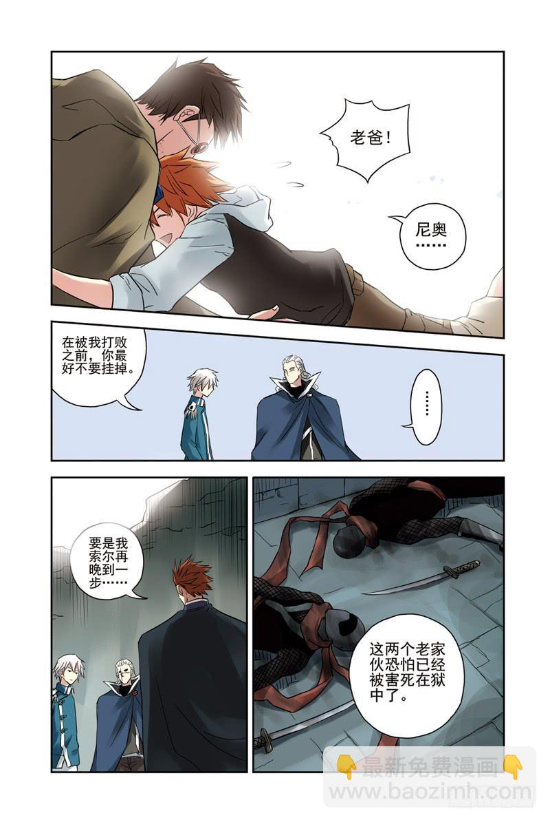 第126回：时间之轮3-第128话