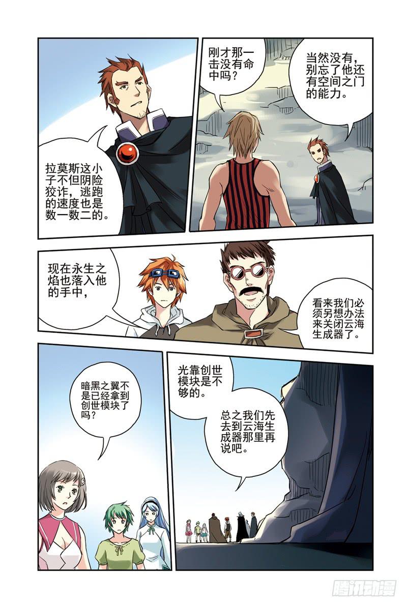 第126回：时间之轮3-第128话