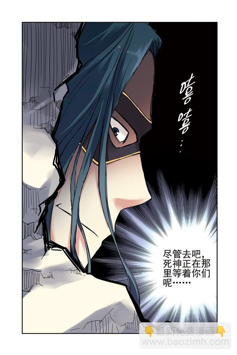 第126回：时间之轮3-第128话