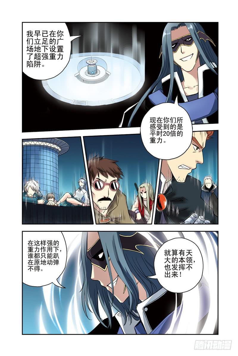 第128回：同仇敌忾！2-第130话