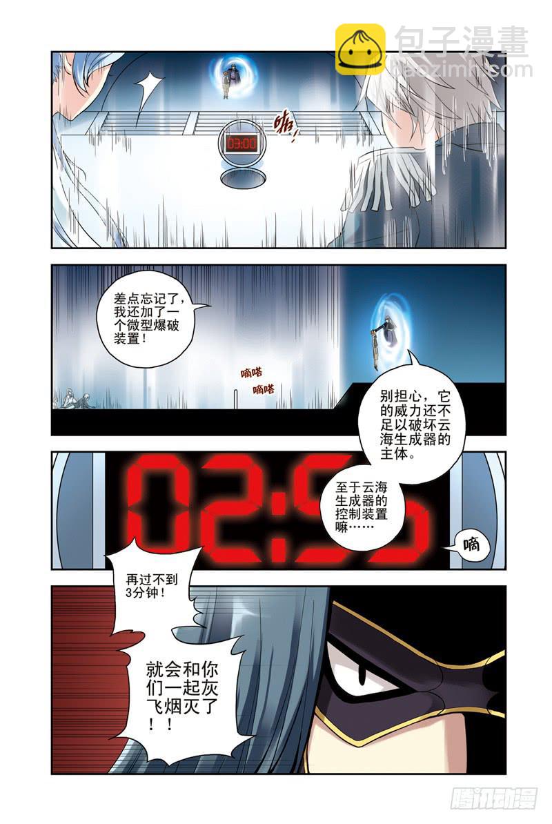 第128回：同仇敌忾！2-第130话