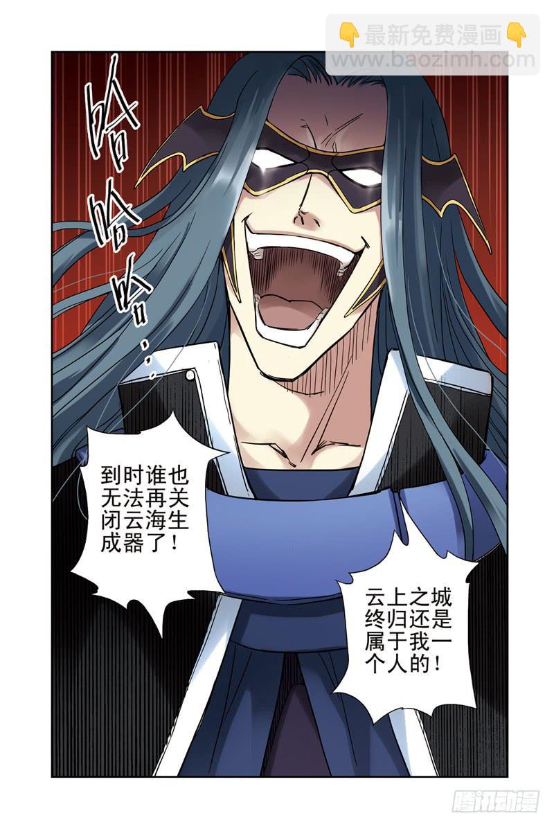 第128回：同仇敌忾！2-第130话