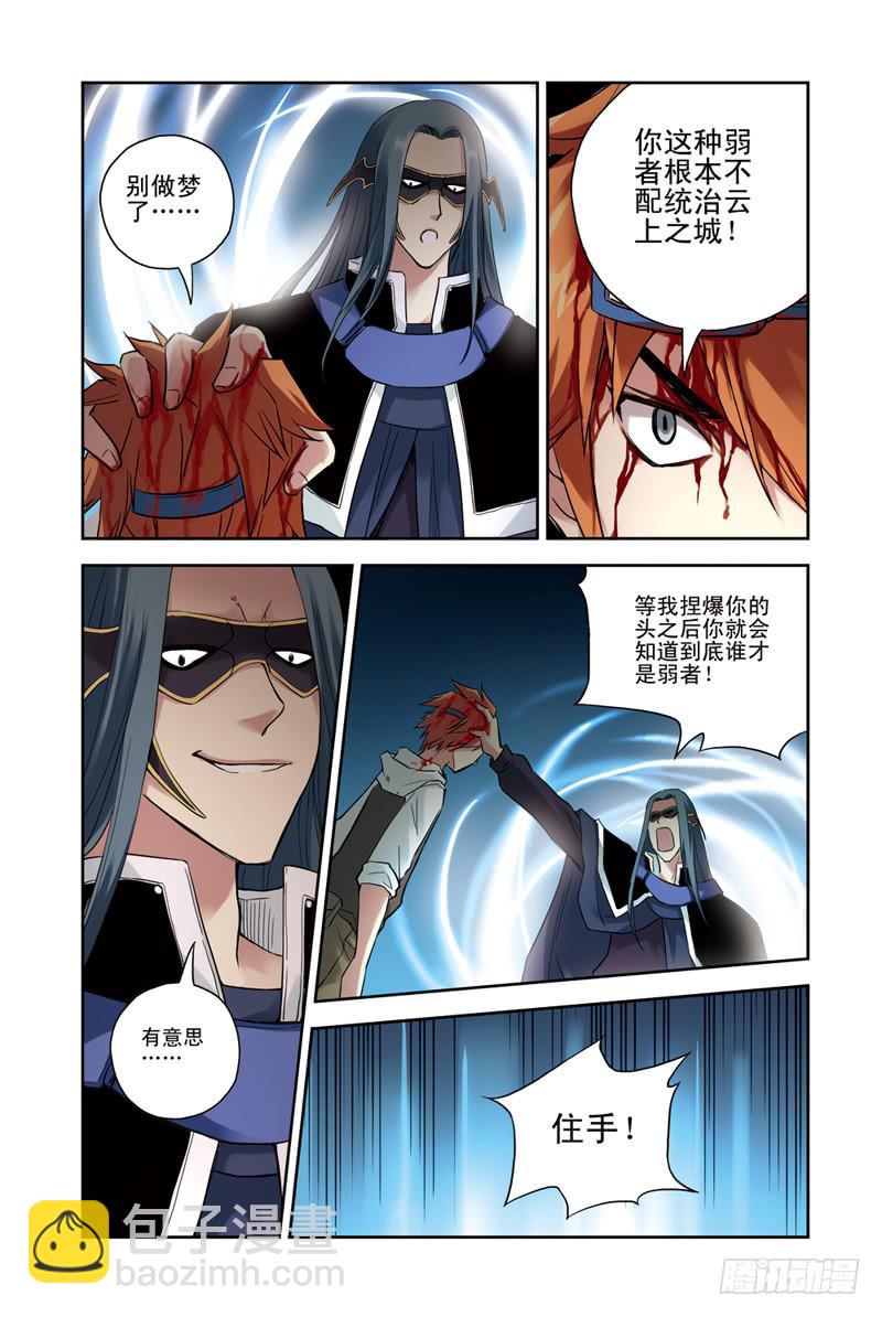 第128回：同仇敌忾！2-第130话