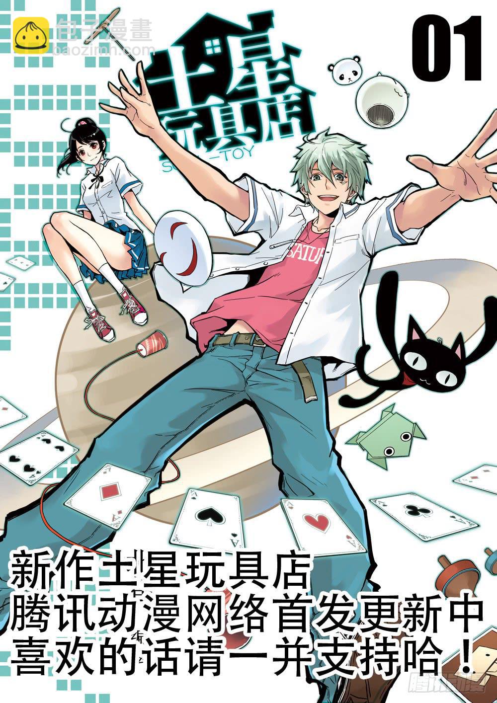 第128回：同仇敌忾！2-第130话