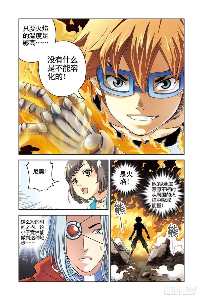 第14回：战！2-第14话
