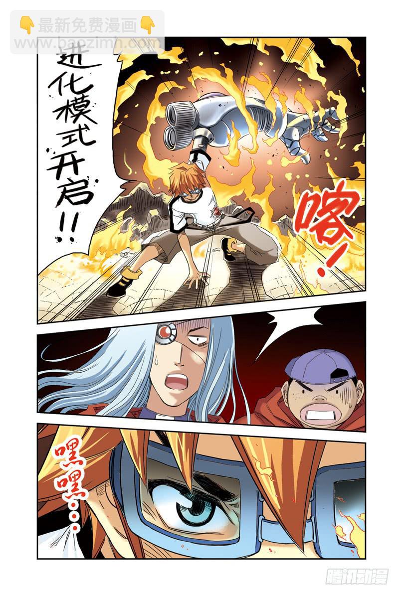 第14回：战！2-第14话