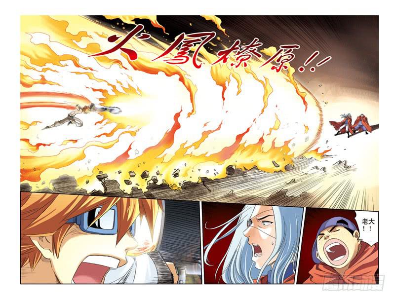 第14回：战！2-第14话