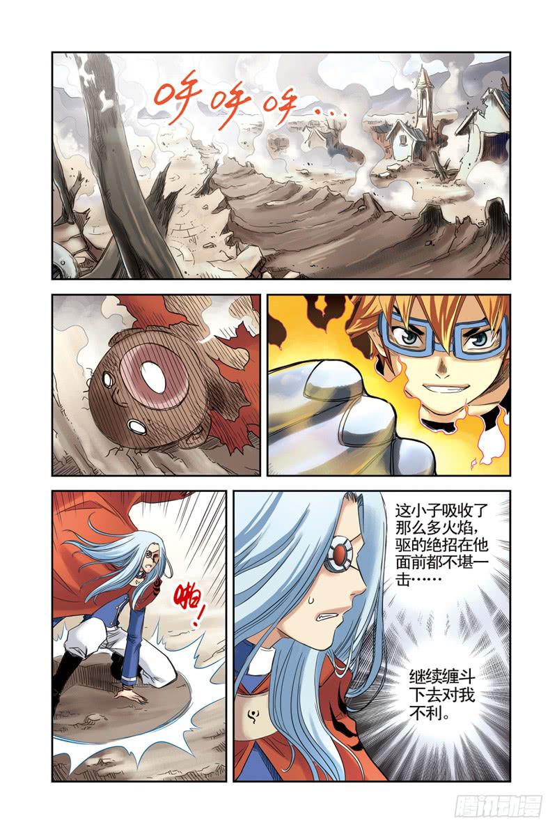 第14回：战！2-第14话