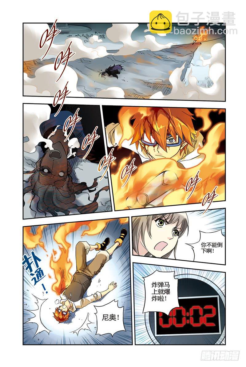 第130回：冲破云海！-第132话