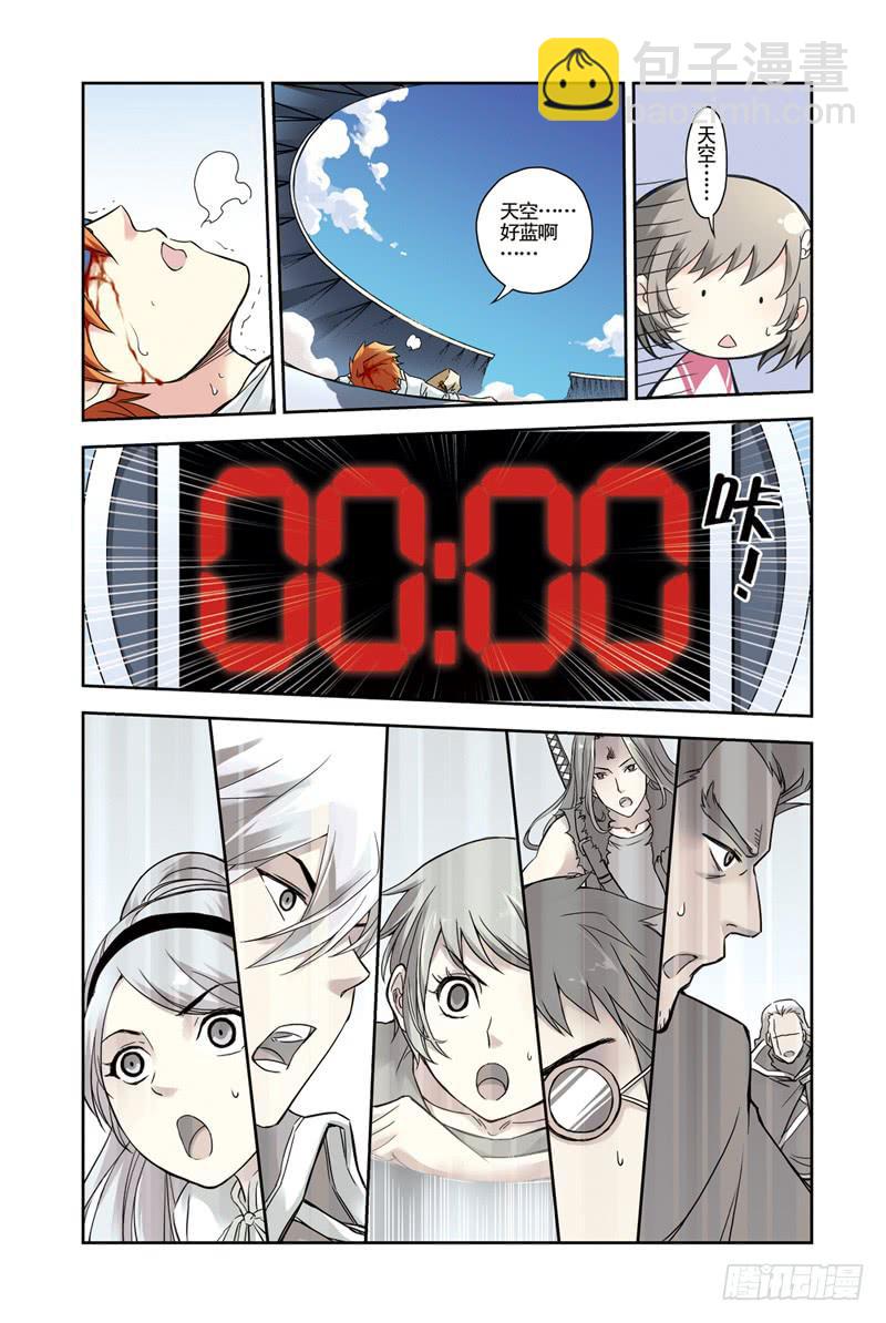 第130回：冲破云海！-第132话