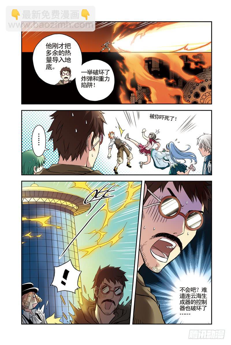 第130回：冲破云海！-第132话