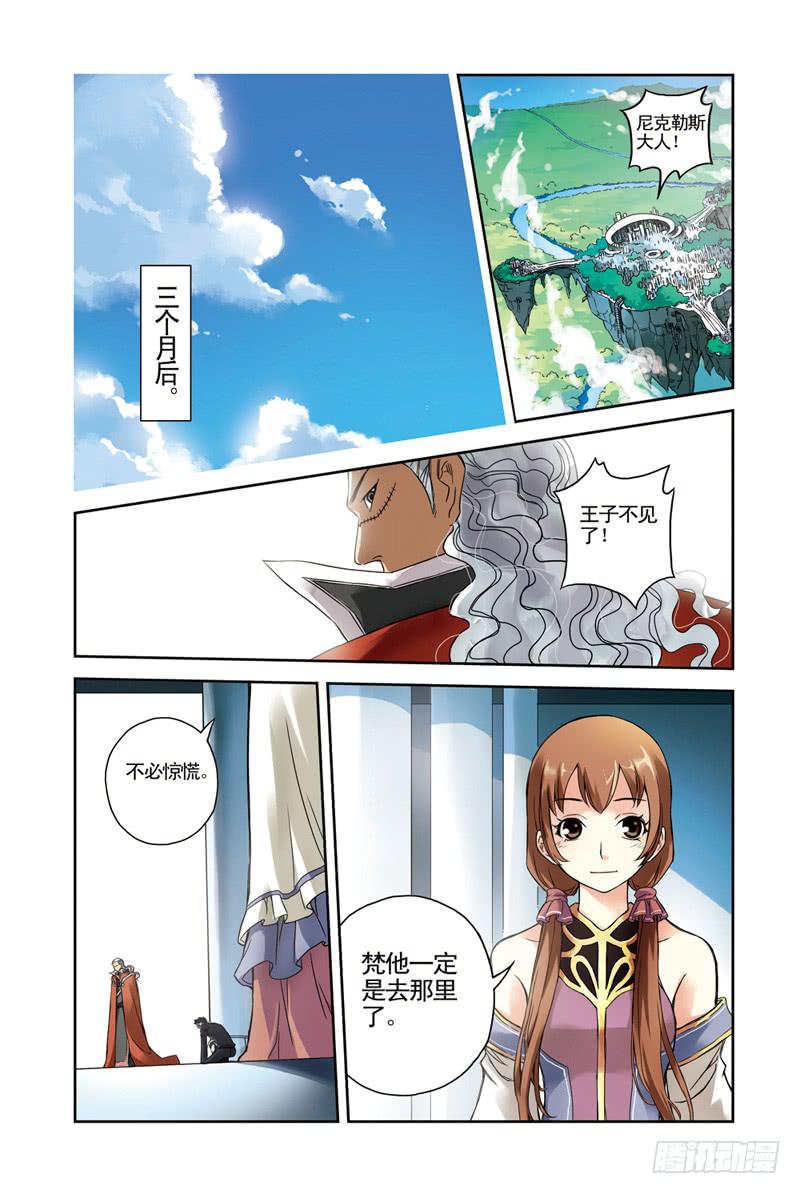 最终回：三个月后-第134话