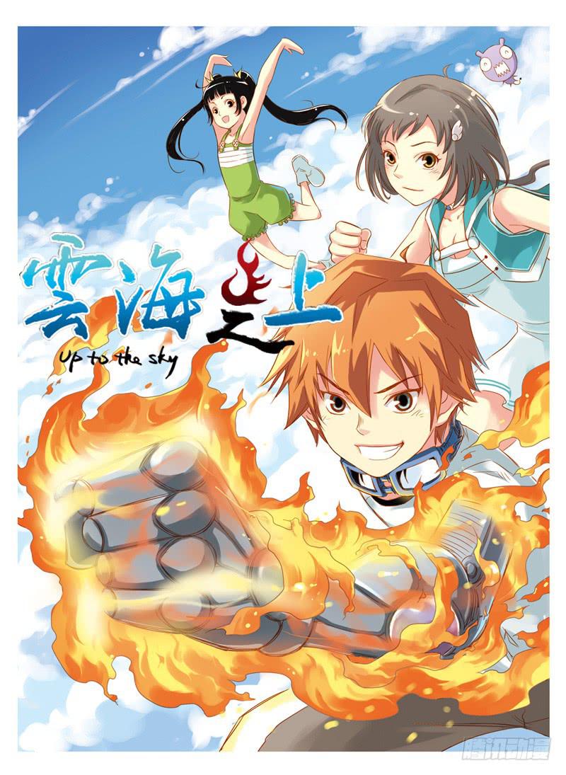 最终回：三个月后-第134话