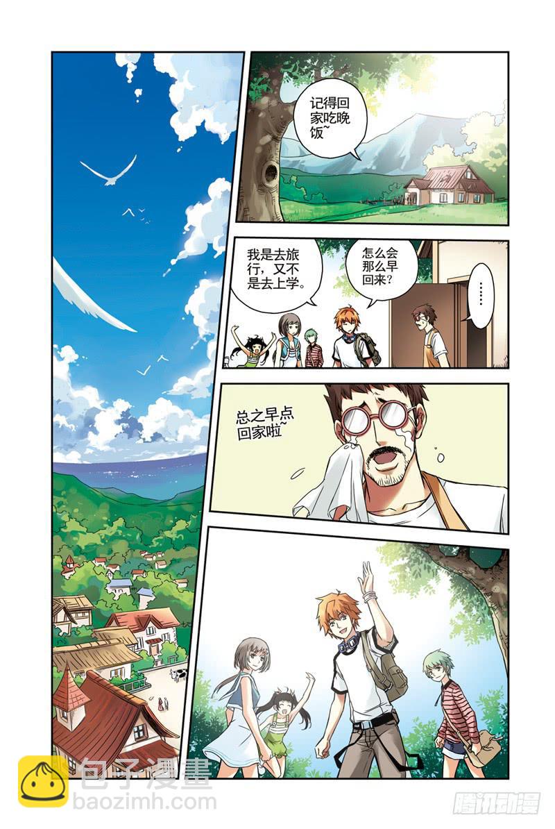 最终回：三个月后-第134话