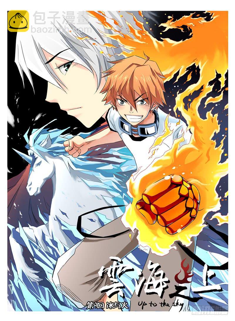 最终回：三个月后-第134话